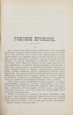 Конволют из четырех изданий Андре Терье: